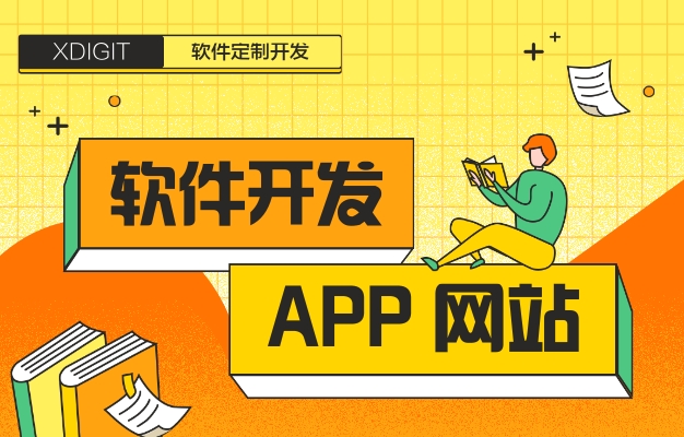 玄鸟科技 - 手机APP开发费用需要考虑什么?